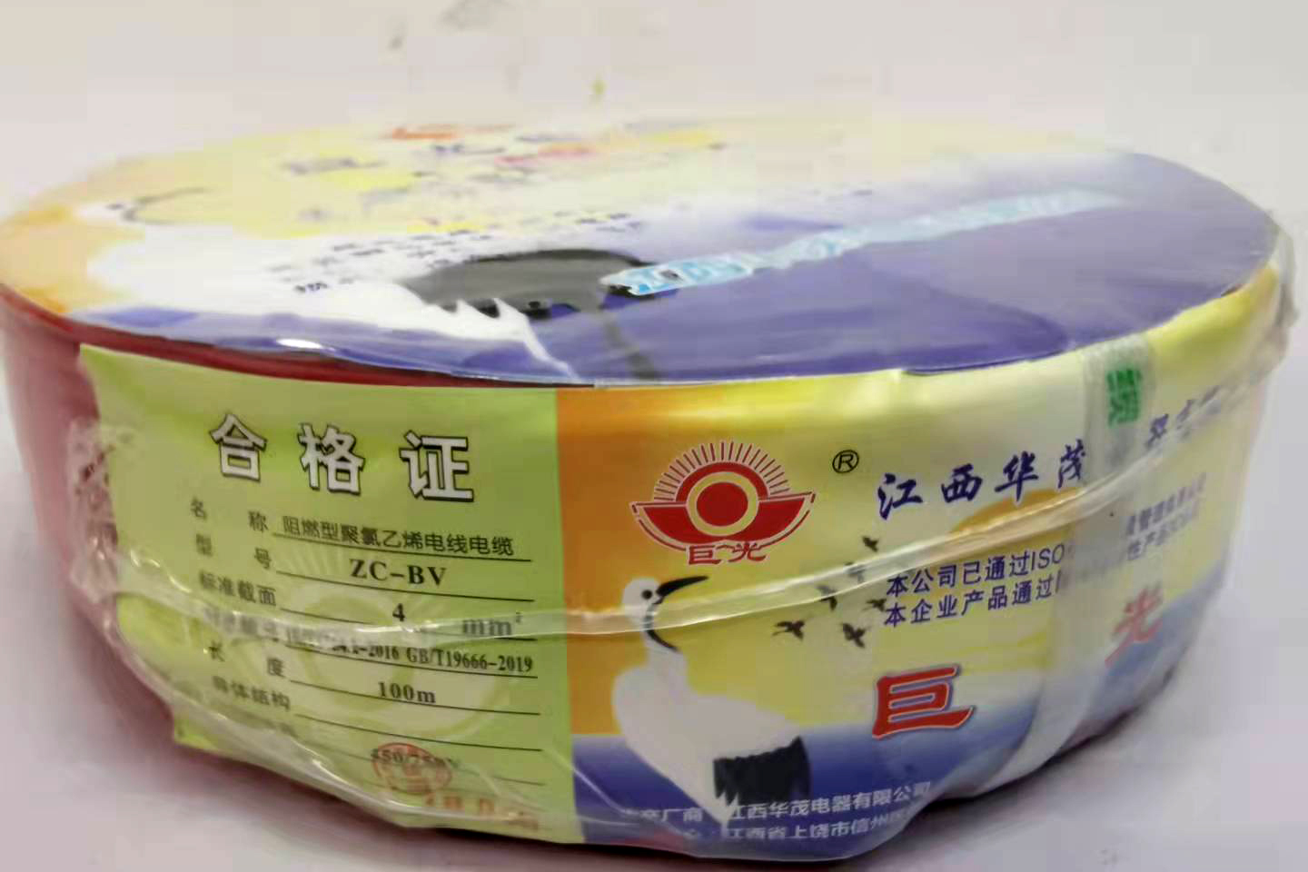 巨光電線